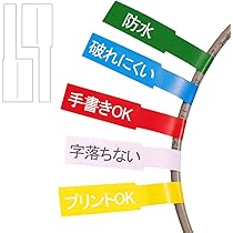 ケーブルタグ　５点セット　新品未使用 ケーブルラベル5枚セット 1枚30個x5シート計150個分 ケーブル